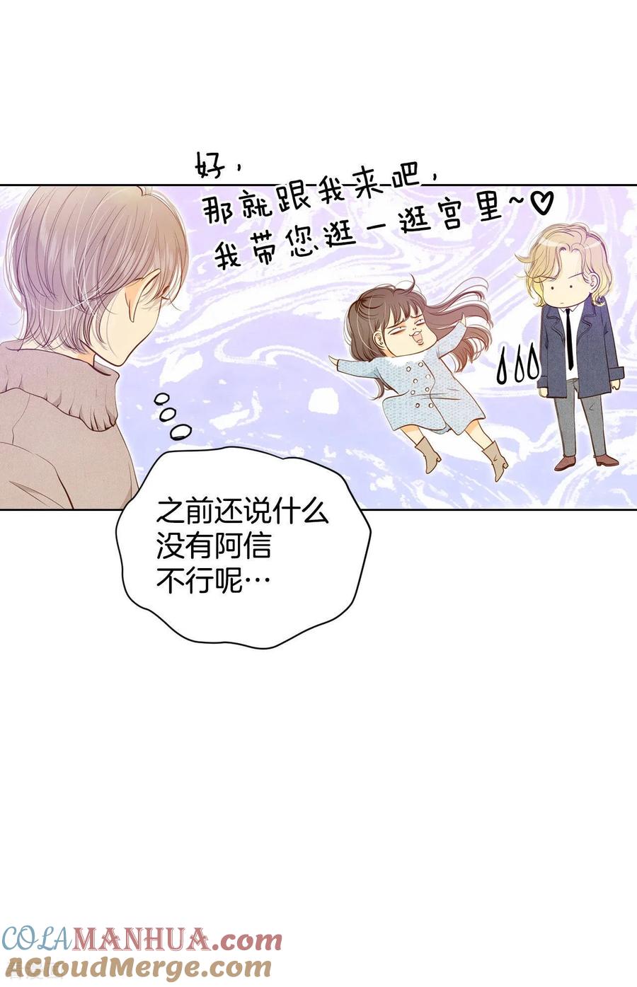 第116话太子妃的日常-宫-爱奇艺漫画（第19张）