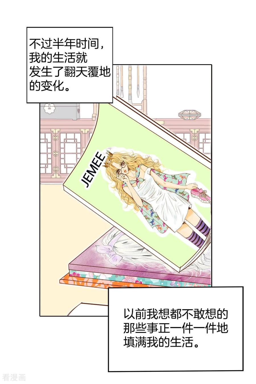 第116话太子妃的日常-宫-爱奇艺漫画（第6张）