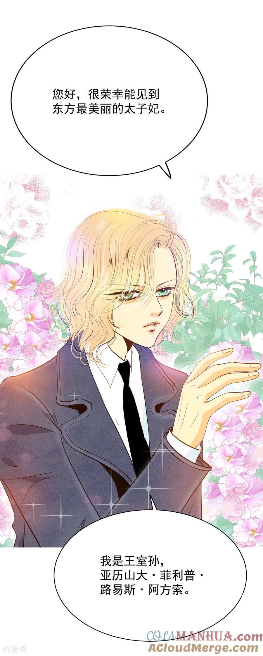 第116话太子妃的日常-宫-爱奇艺漫画（第13张）
