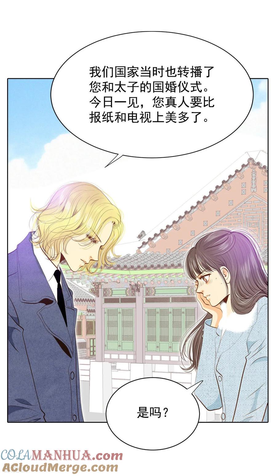 第116话太子妃的日常-宫-爱奇艺漫画（第15张）