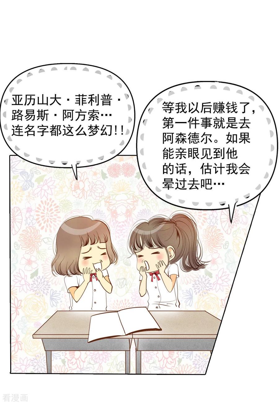 第116话太子妃的日常-宫-爱奇艺漫画（第10张）
