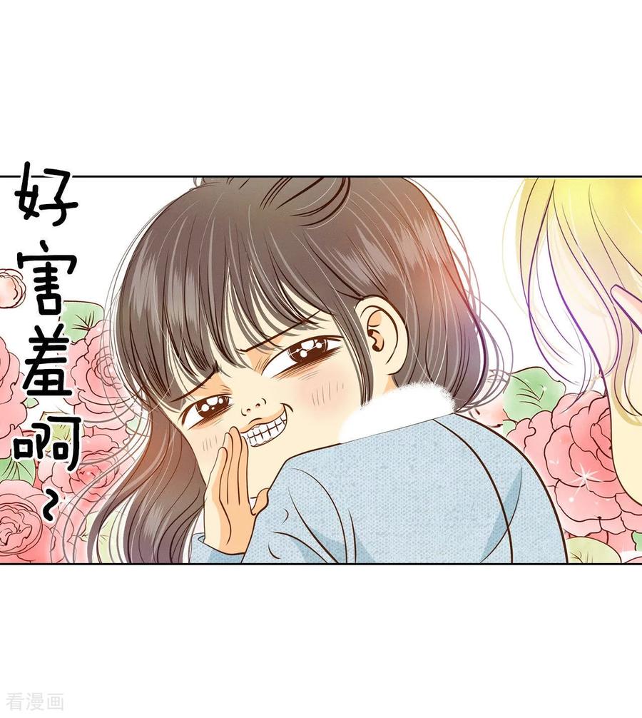 第116话太子妃的日常-宫-爱奇艺漫画（第18张）