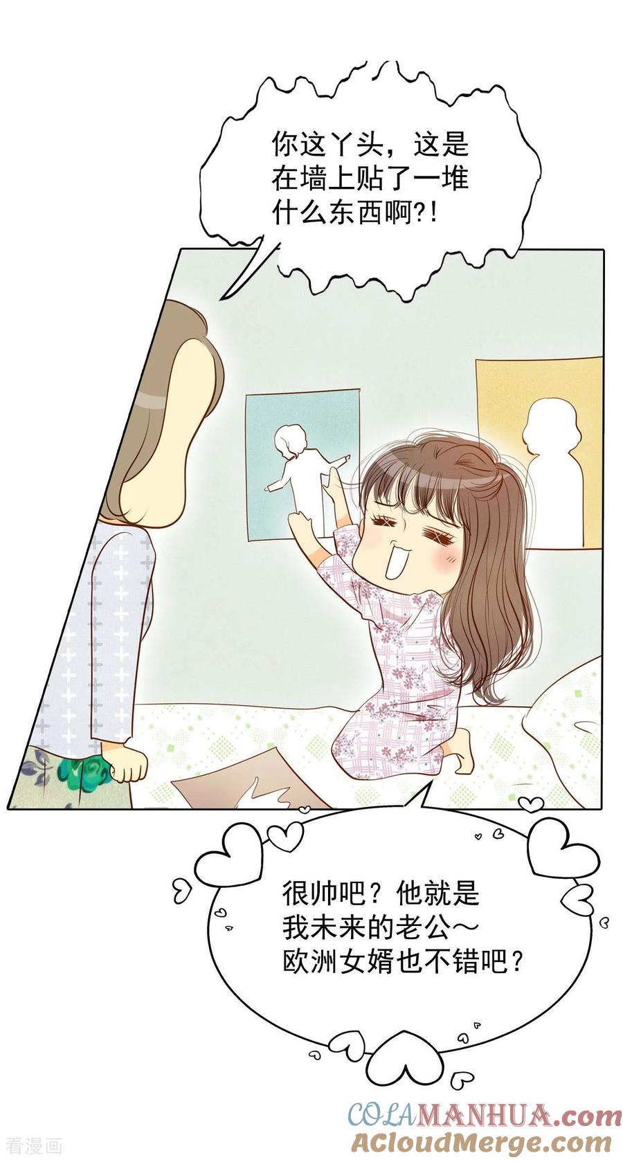 第116话太子妃的日常-宫-爱奇艺漫画（第11张）