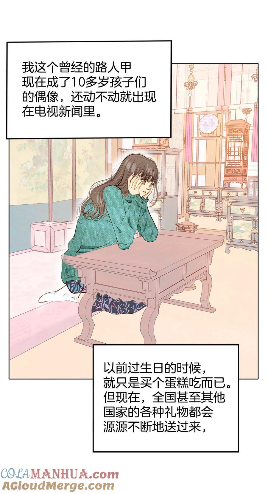 第116话太子妃的日常-宫-爱奇艺漫画（第7张）