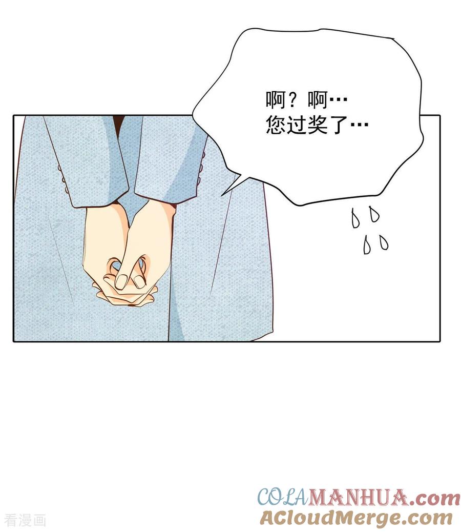 第116话太子妃的日常-宫-爱奇艺漫画（第17张）