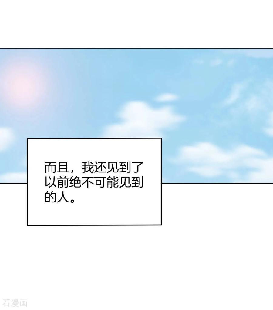 第116话太子妃的日常-宫-爱奇艺漫画（第8张）