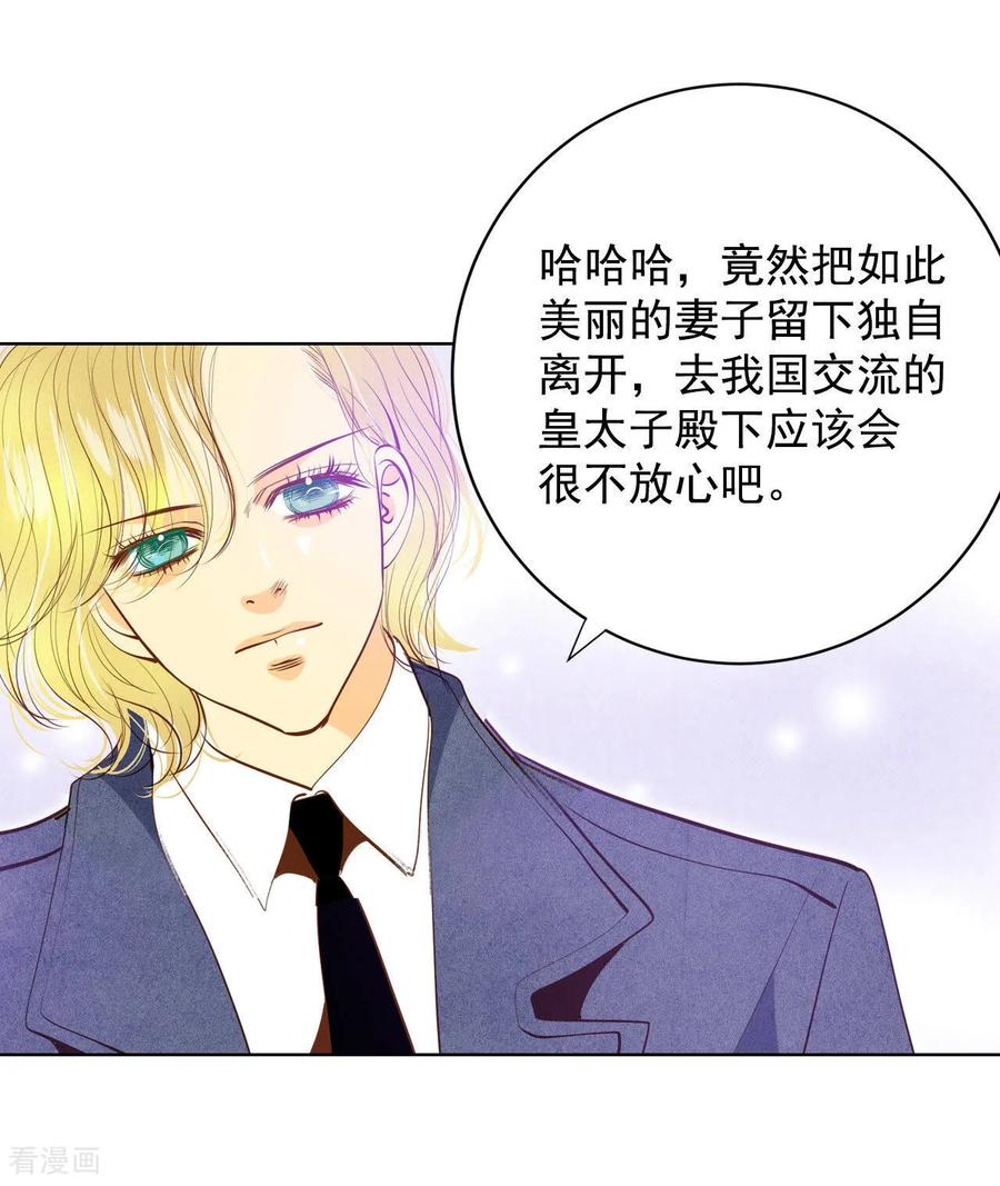 第116话太子妃的日常-宫-爱奇艺漫画（第16张）