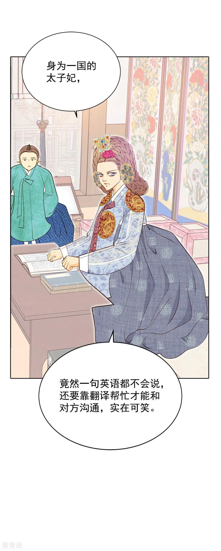 第117话谋划-宫-爱奇艺漫画（第18张）