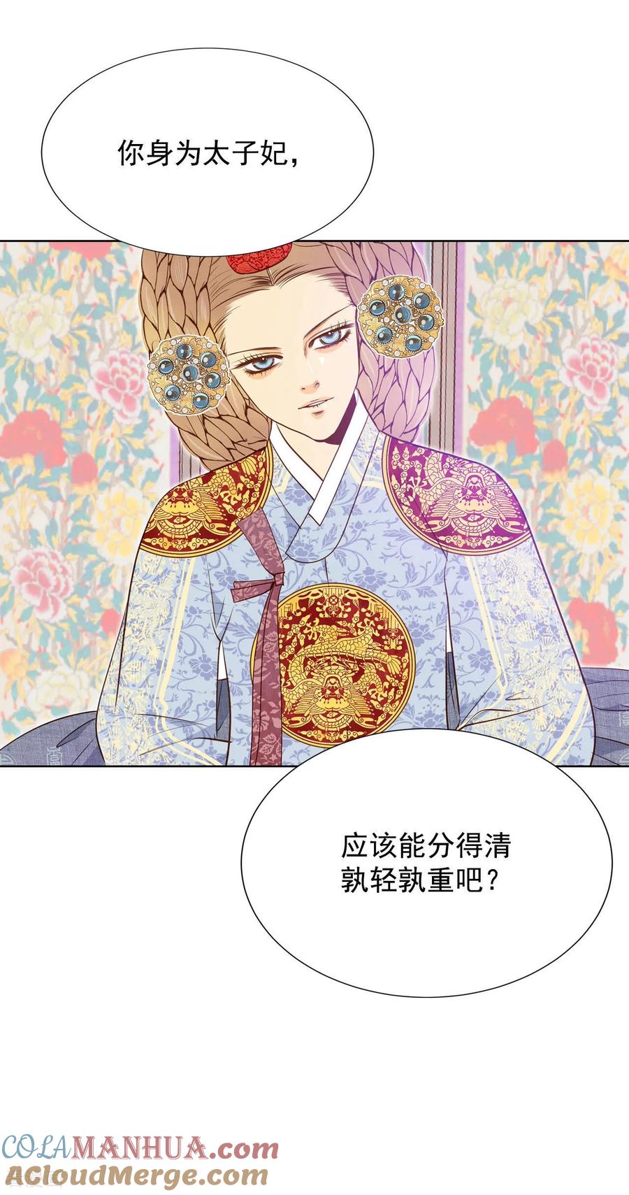 第117话谋划-宫-爱奇艺漫画（第13张）