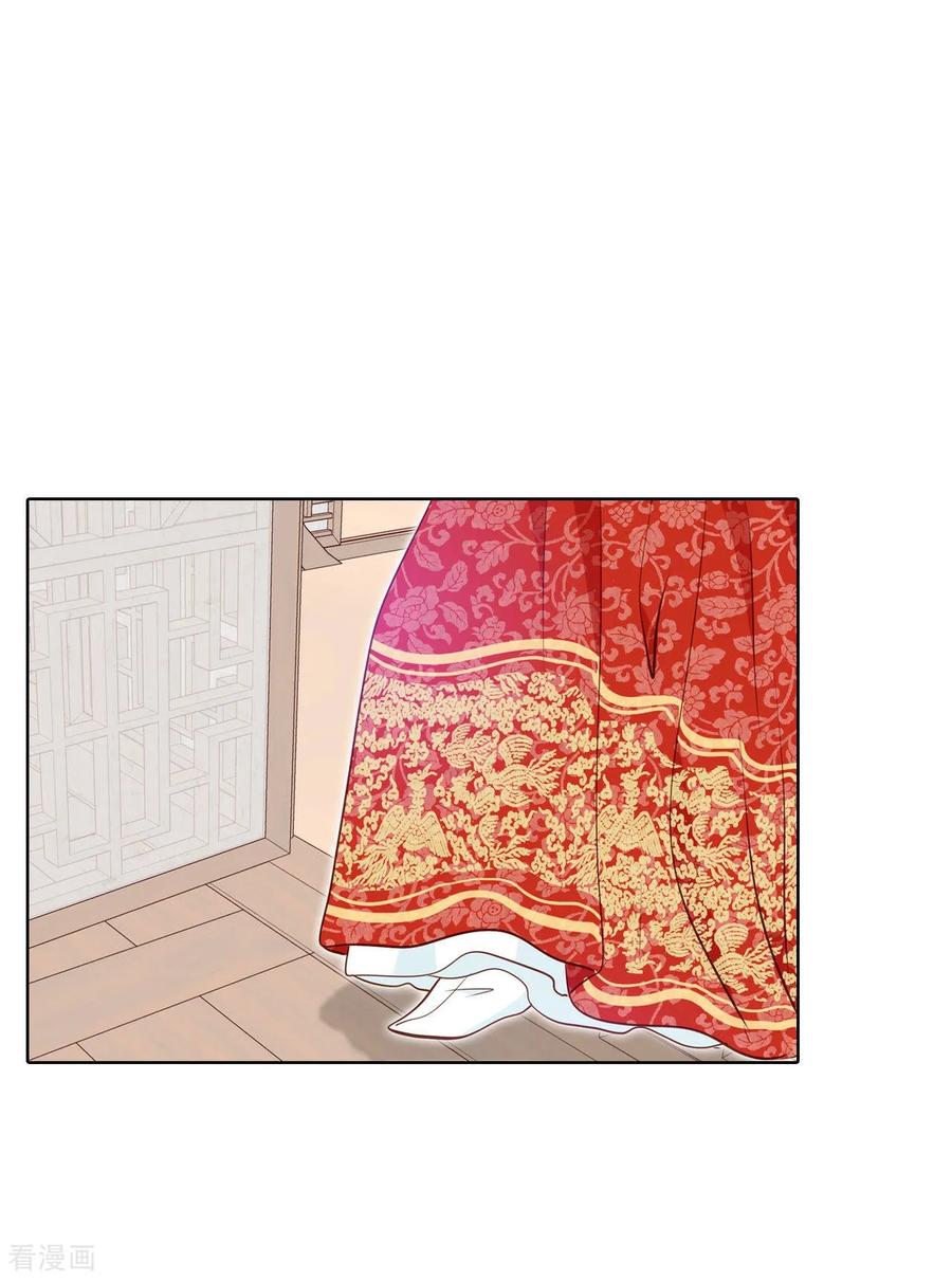 第117话谋划-宫-爱奇艺漫画（第14张）