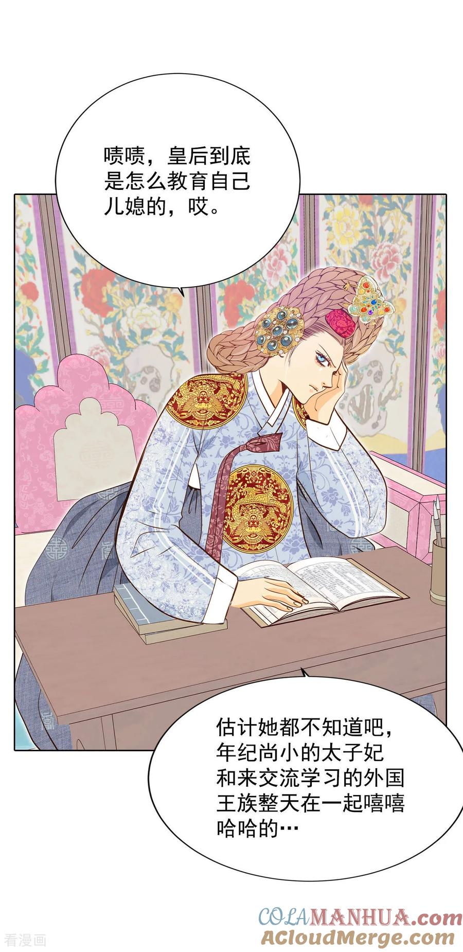 第117话谋划-宫-爱奇艺漫画（第5张）