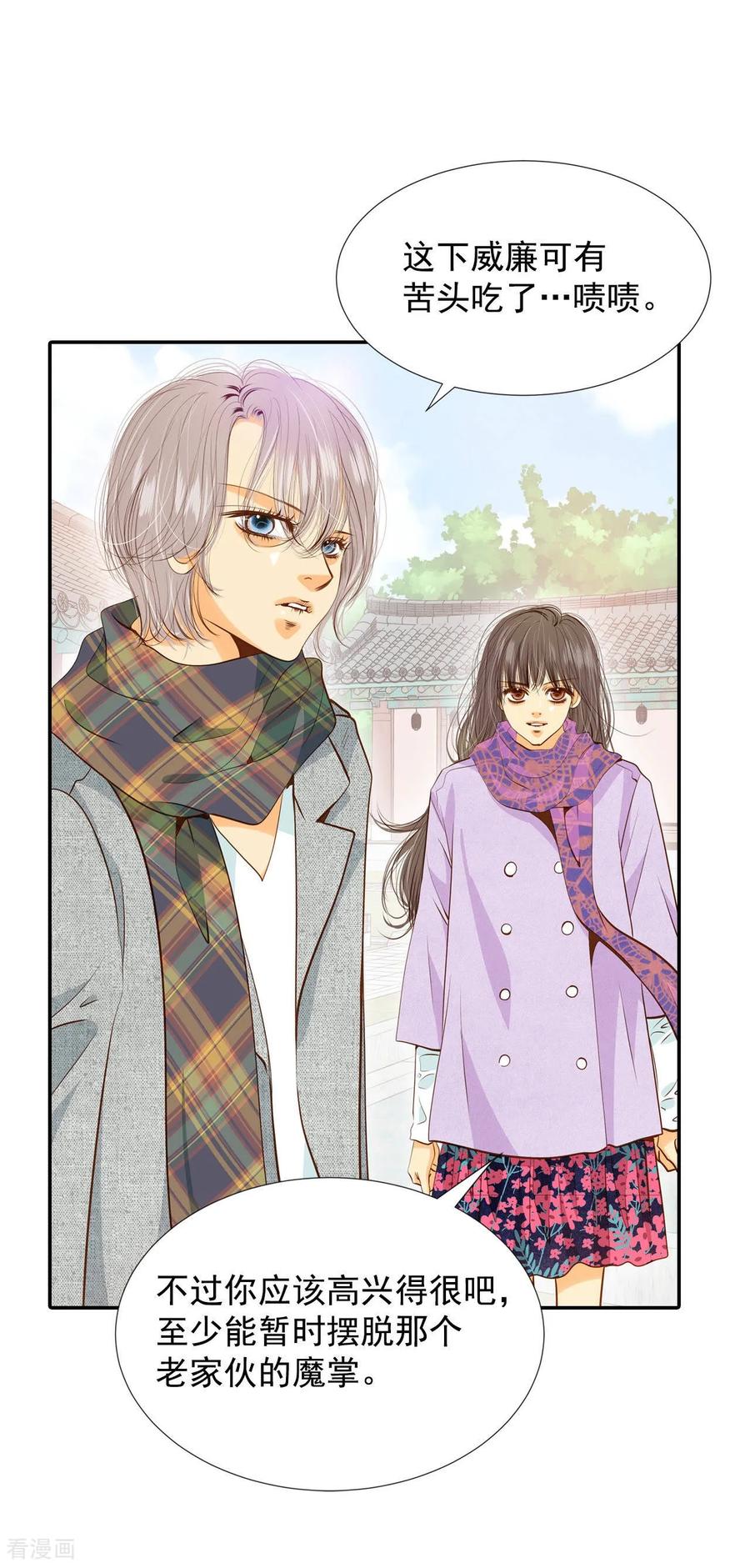 第118话别躲着我-宫-爱奇艺漫画（第12张）