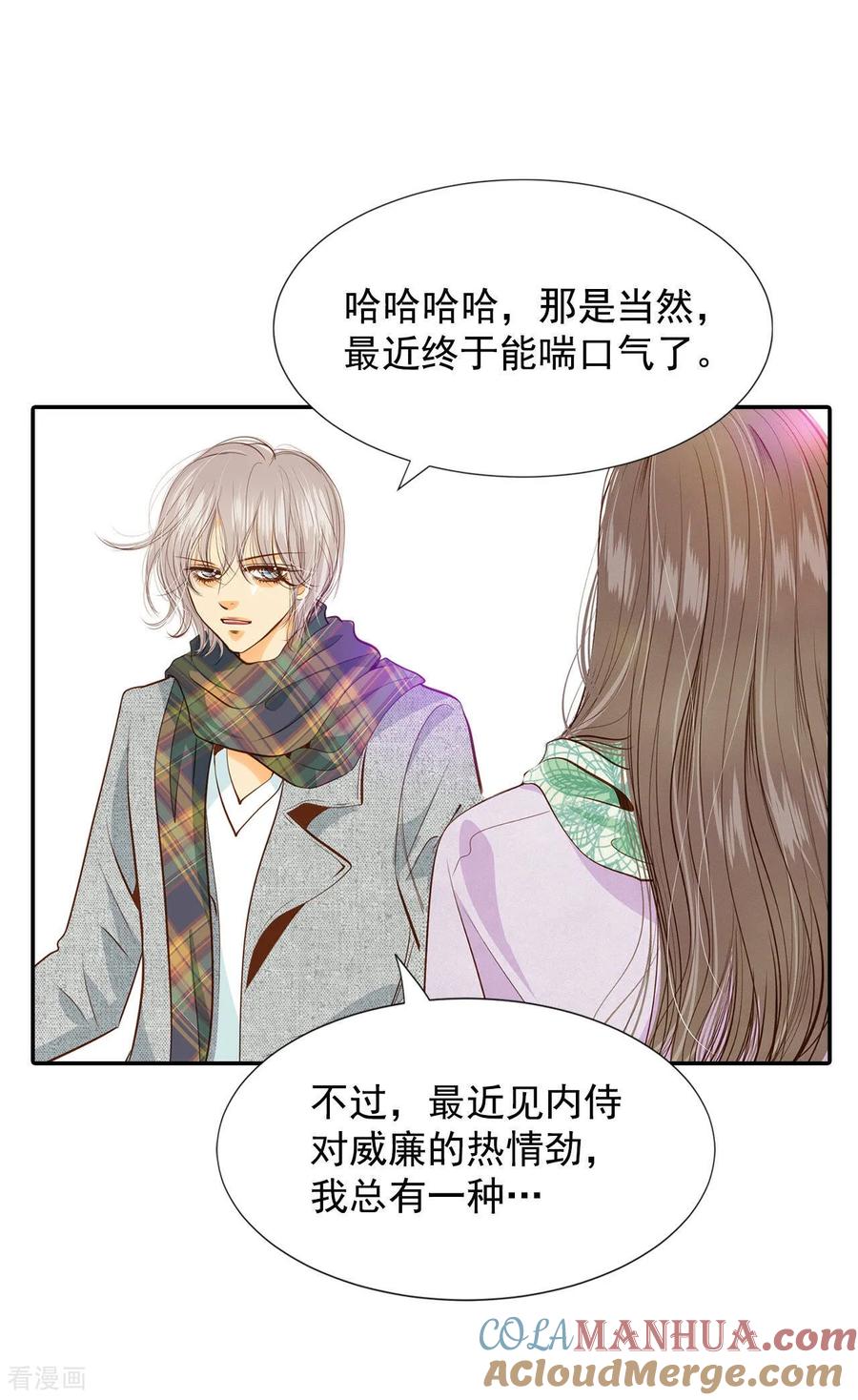 第118话别躲着我-宫-爱奇艺漫画（第13张）