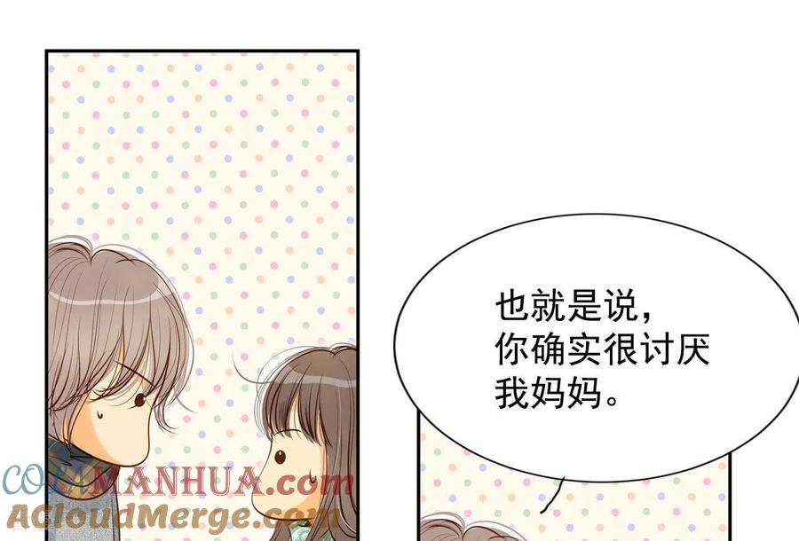 第118话别躲着我-宫-爱奇艺漫画（第9张）
