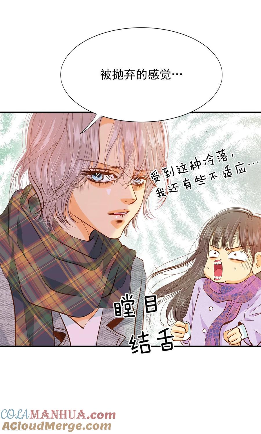 第118话别躲着我-宫-爱奇艺漫画（第15张）