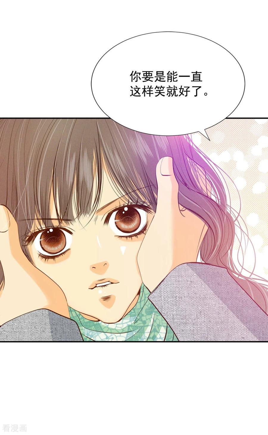 第118话别躲着我-宫-爱奇艺漫画（第20张）