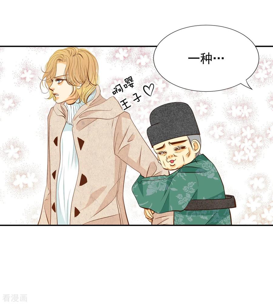 第118话别躲着我-宫-爱奇艺漫画（第14张）
