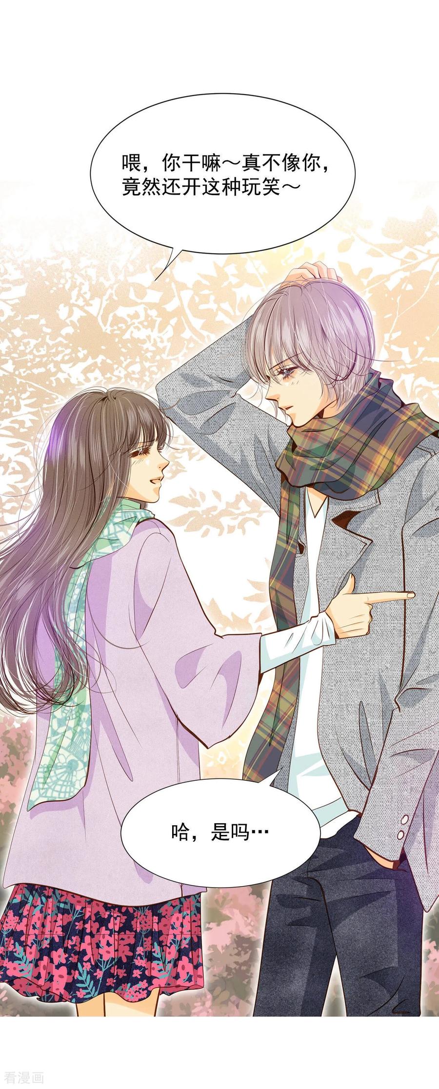 第118话别躲着我-宫-爱奇艺漫画（第16张）