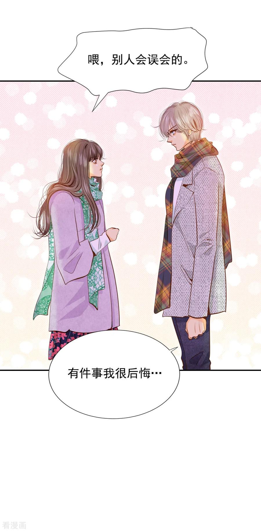 第118话别躲着我-宫-爱奇艺漫画（第24张）