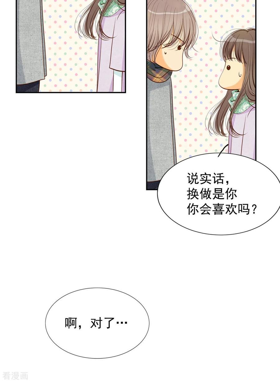 第118话别躲着我-宫-爱奇艺漫画（第10张）