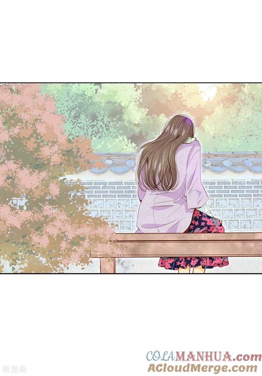 第118话别躲着我-宫-爱奇艺漫画（第3张）