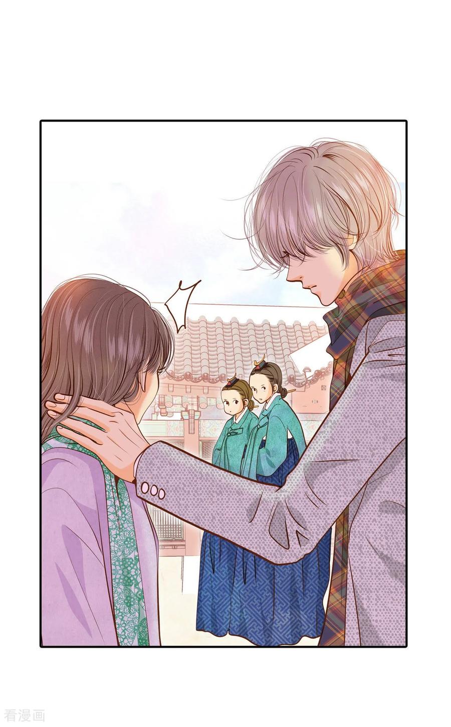 第118话别躲着我-宫-爱奇艺漫画（第22张）