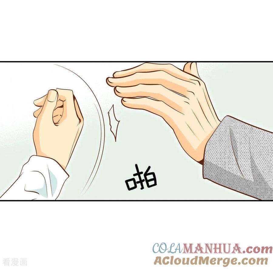 第118话别躲着我-宫-爱奇艺漫画（第23张）