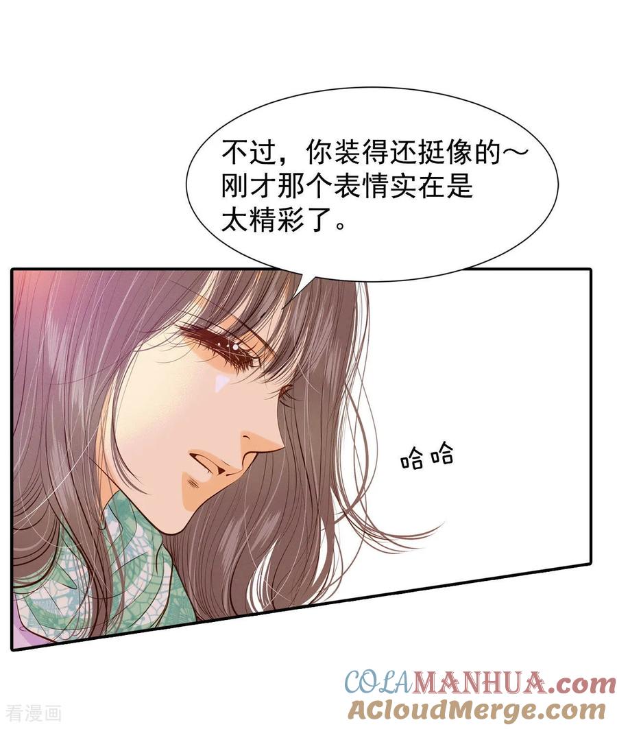 第118话别躲着我-宫-爱奇艺漫画（第17张）