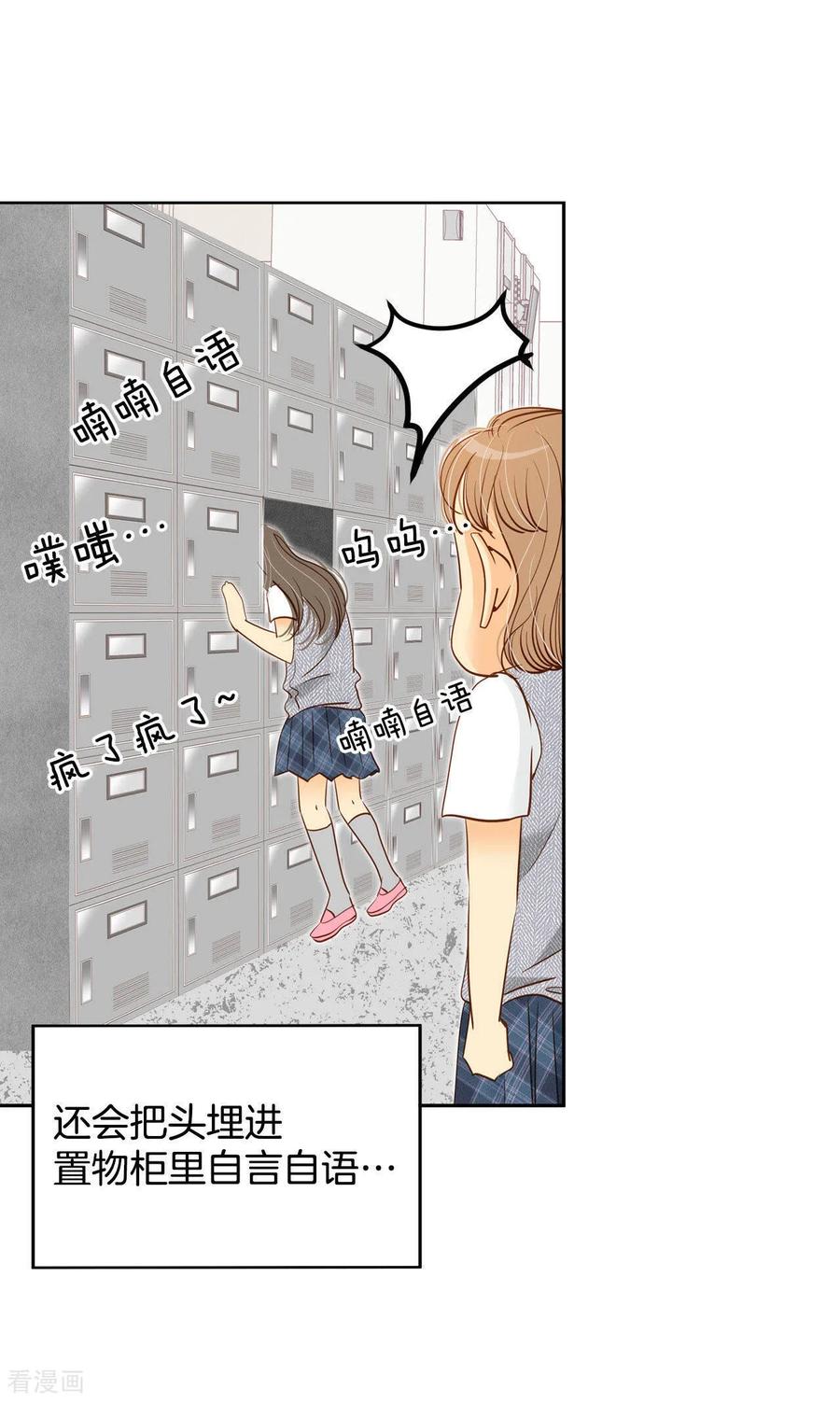 第11话可以发型自由的学校-宫-爱奇艺漫画（第16张）