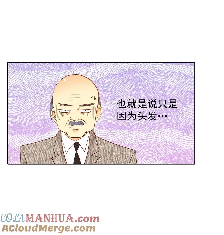 第11话可以发型自由的学校-宫-爱奇艺漫画（第9张）