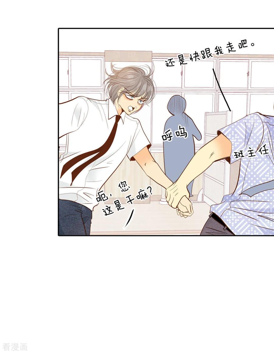 第11话可以发型自由的学校-宫-爱奇艺漫画（第10张）