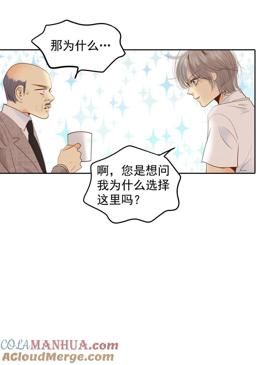 第11话可以发型自由的学校-宫-爱奇艺漫画（第7张）