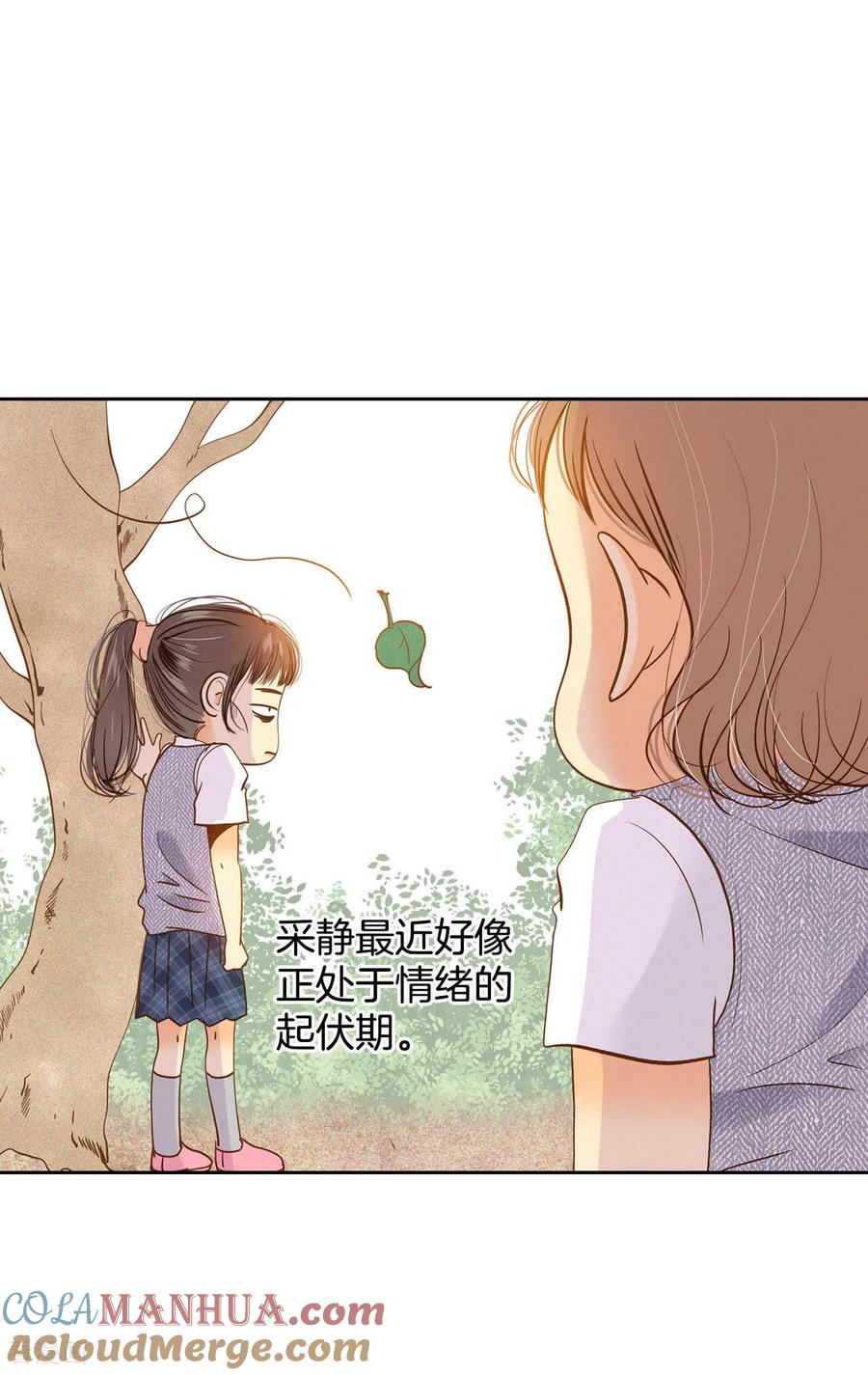 第11话可以发型自由的学校-宫-爱奇艺漫画（第13张）