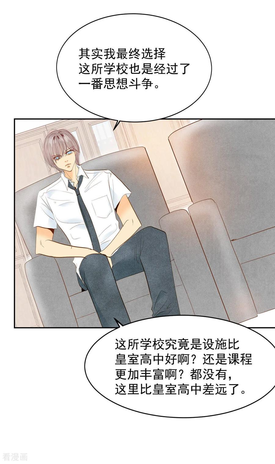 第11话可以发型自由的学校-宫-爱奇艺漫画（第6张）