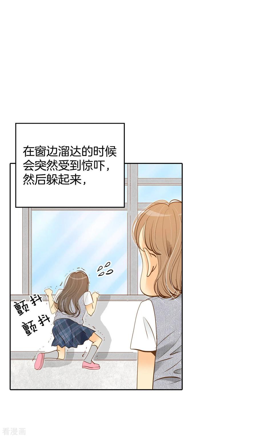 第11话可以发型自由的学校-宫-爱奇艺漫画（第14张）