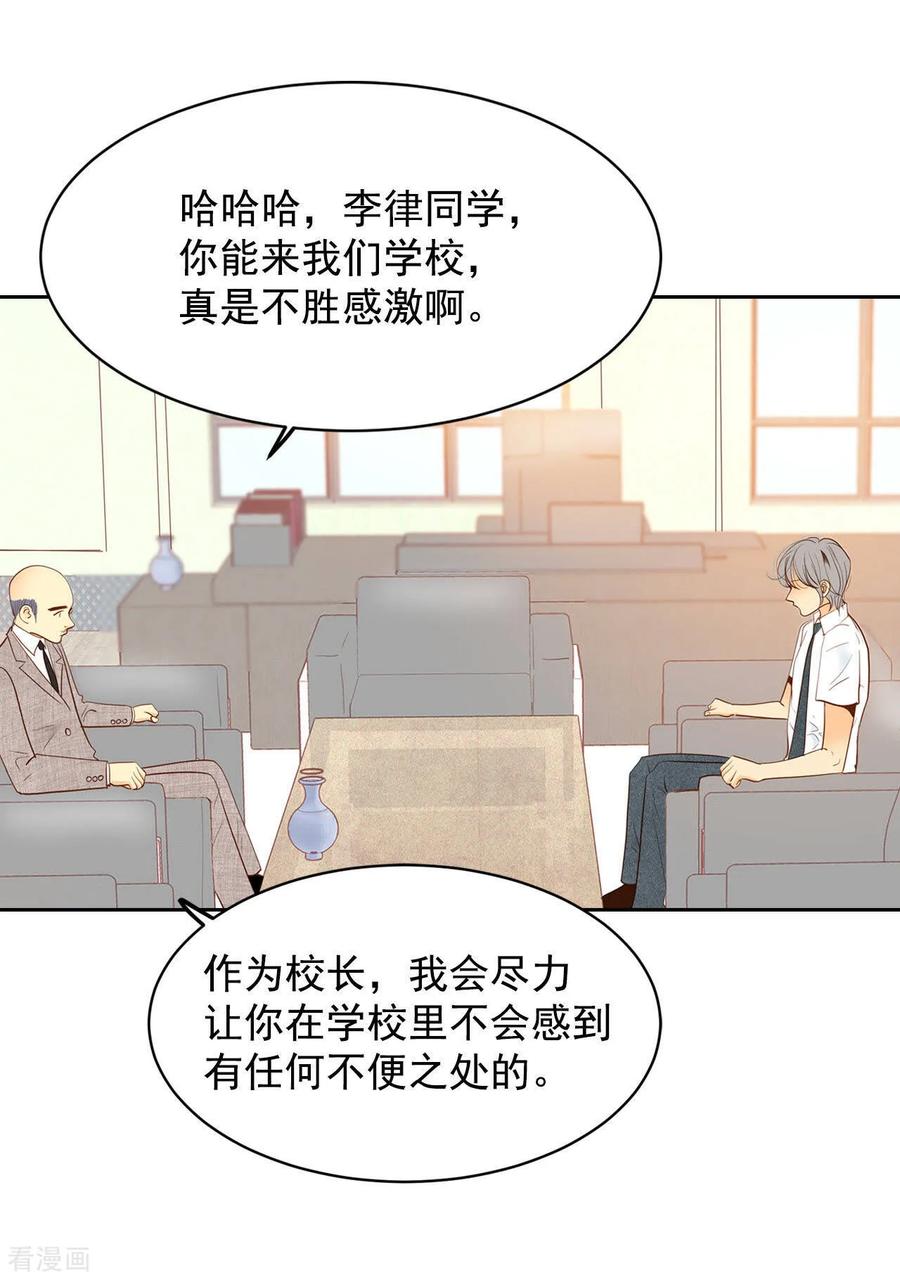第11话可以发型自由的学校-宫-爱奇艺漫画（第4张）