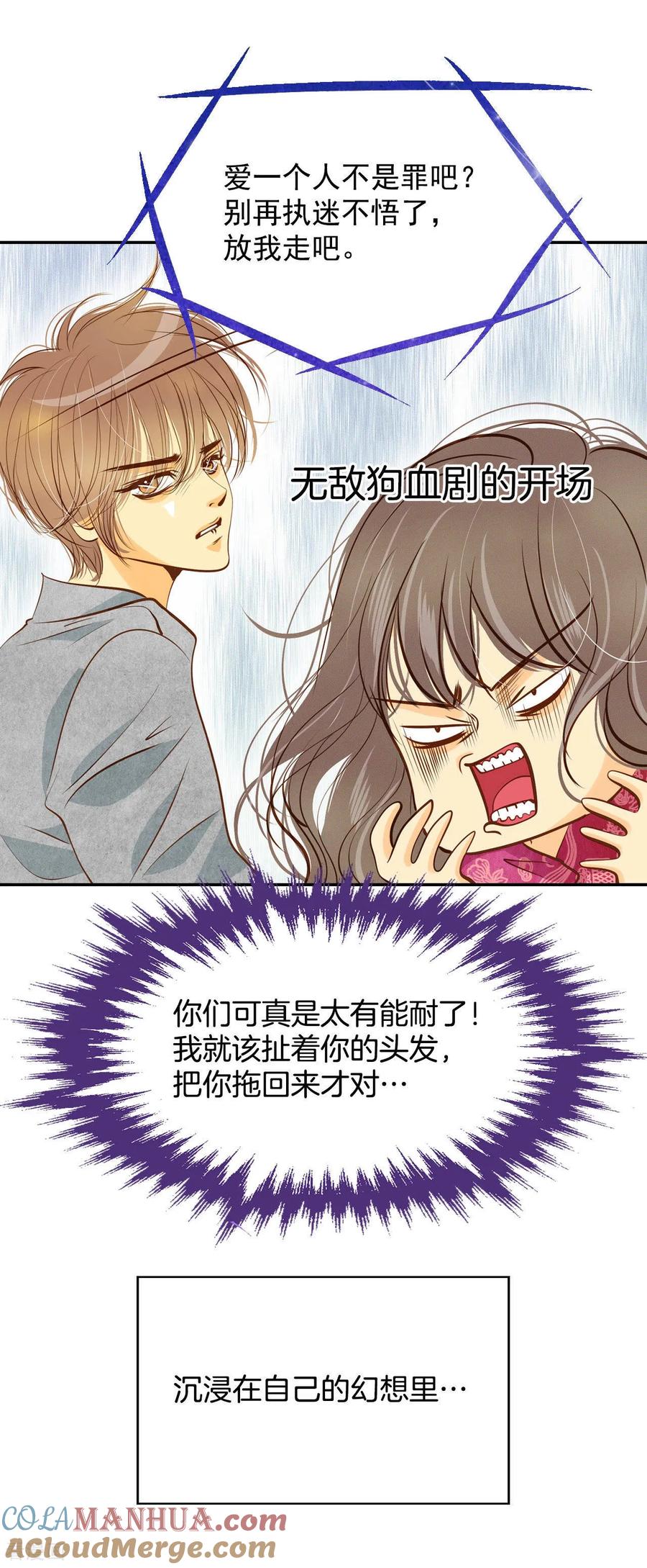 第119话躲避-宫-爱奇艺漫画（第17张）