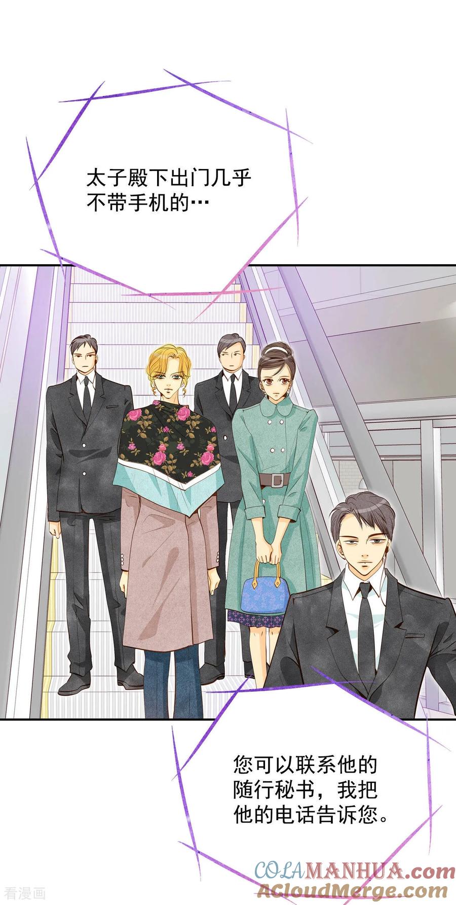 第119话躲避-宫-爱奇艺漫画（第9张）