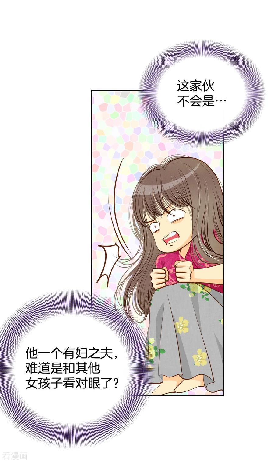 第119话躲避-宫-爱奇艺漫画（第14张）