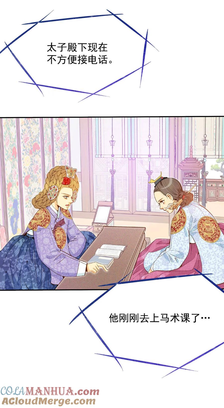 第119话躲避-宫-爱奇艺漫画（第5张）