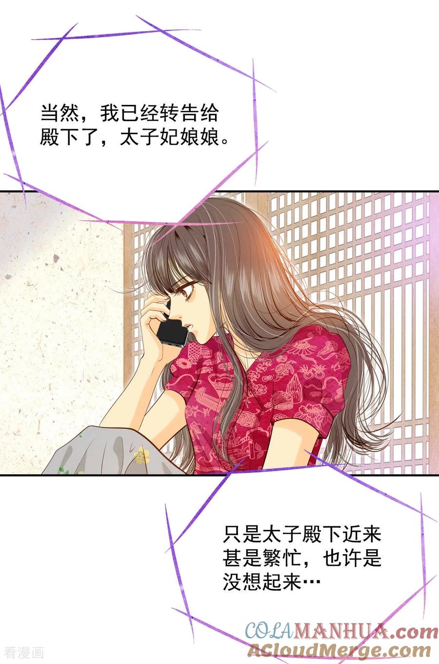 第119话躲避-宫-爱奇艺漫画（第11张）