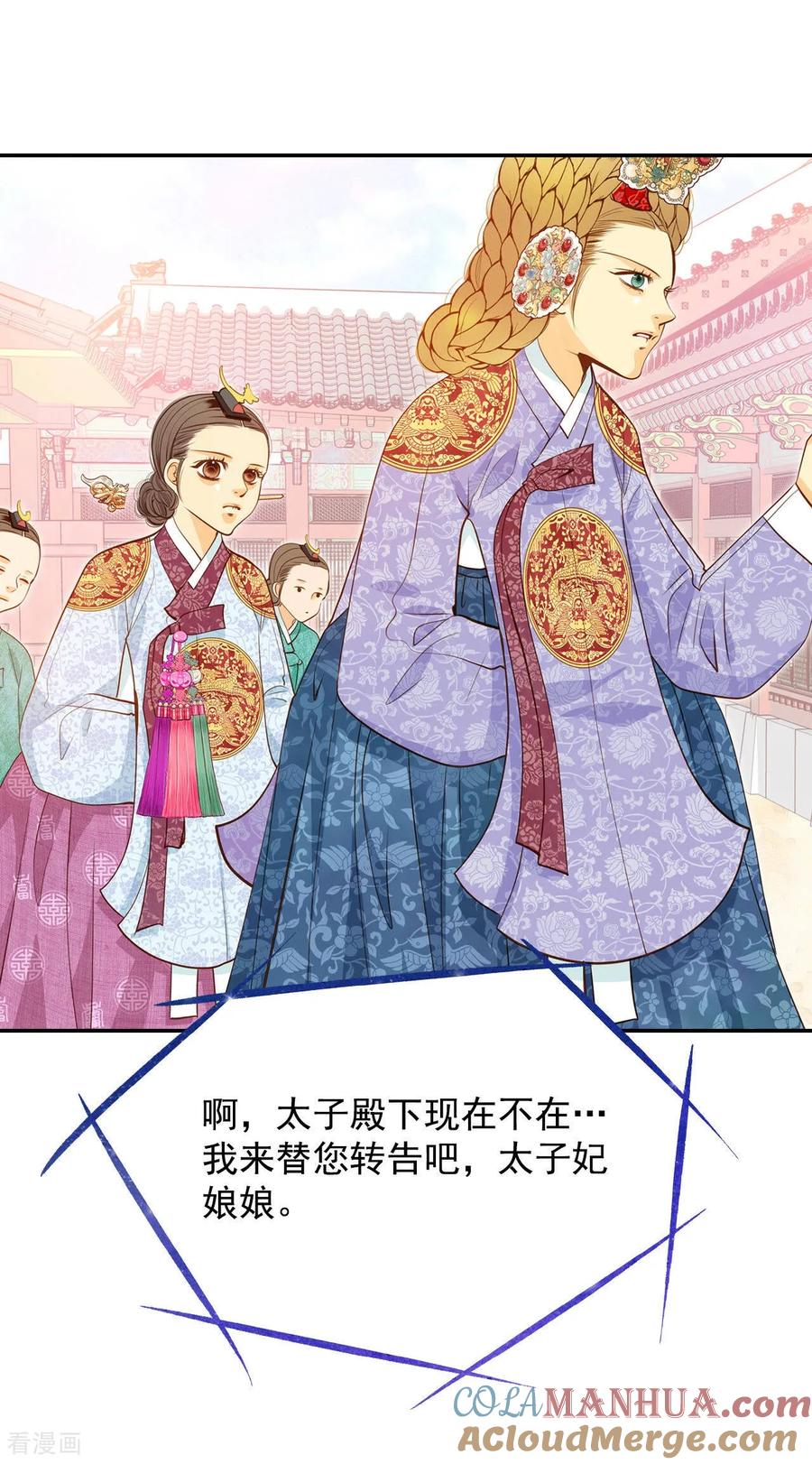 第119话躲避-宫-爱奇艺漫画（第7张）