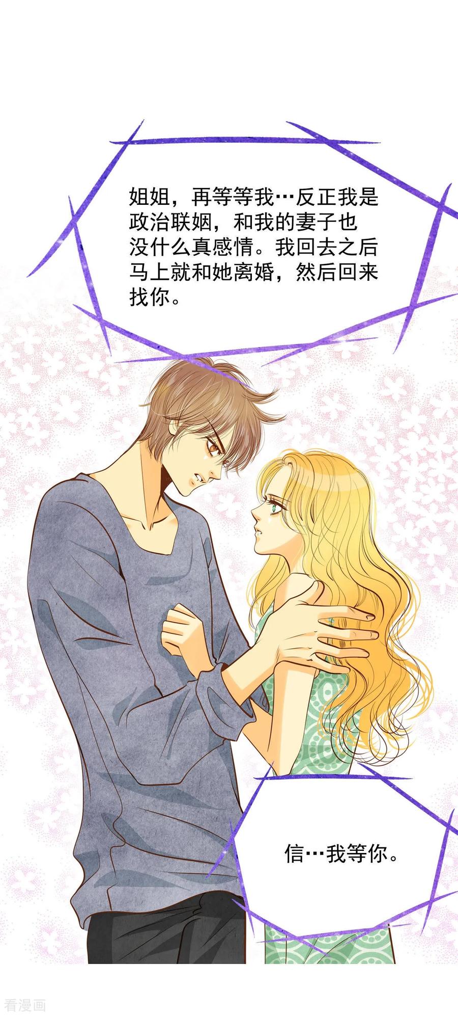 第119话躲避-宫-爱奇艺漫画（第16张）
