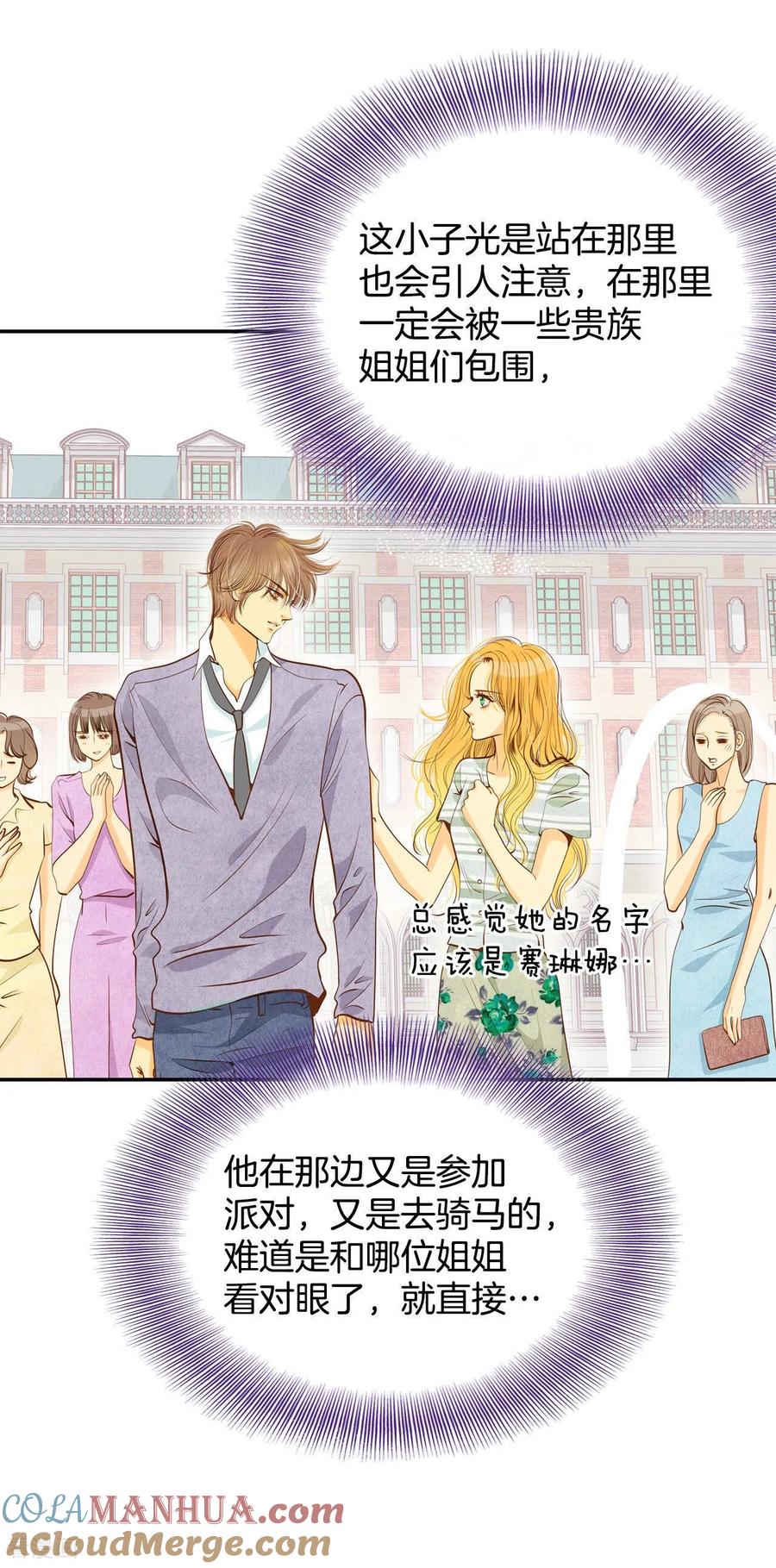 第119话躲避-宫-爱奇艺漫画（第15张）