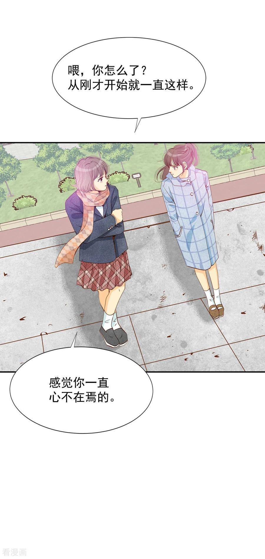第120话流言-宫-爱奇艺漫画（第14张）