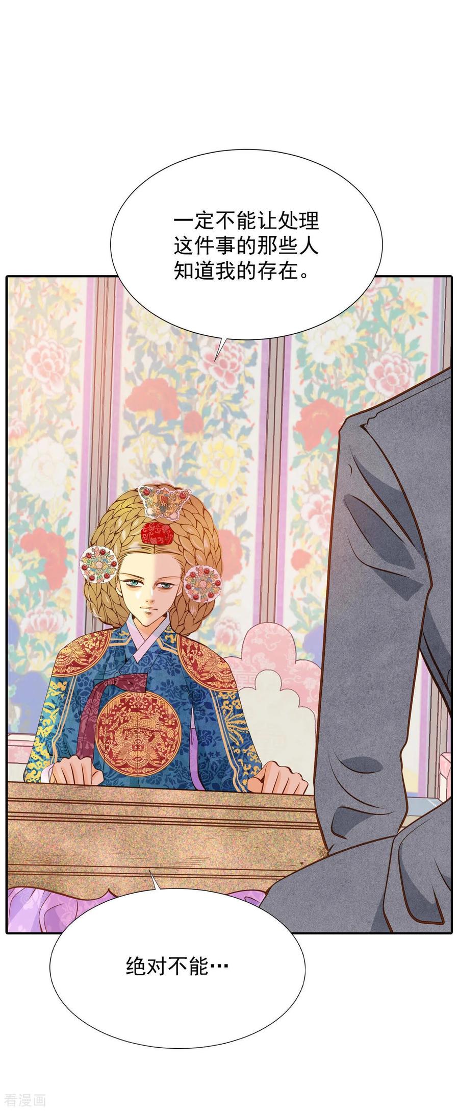 第120话流言-宫-爱奇艺漫画（第6张）