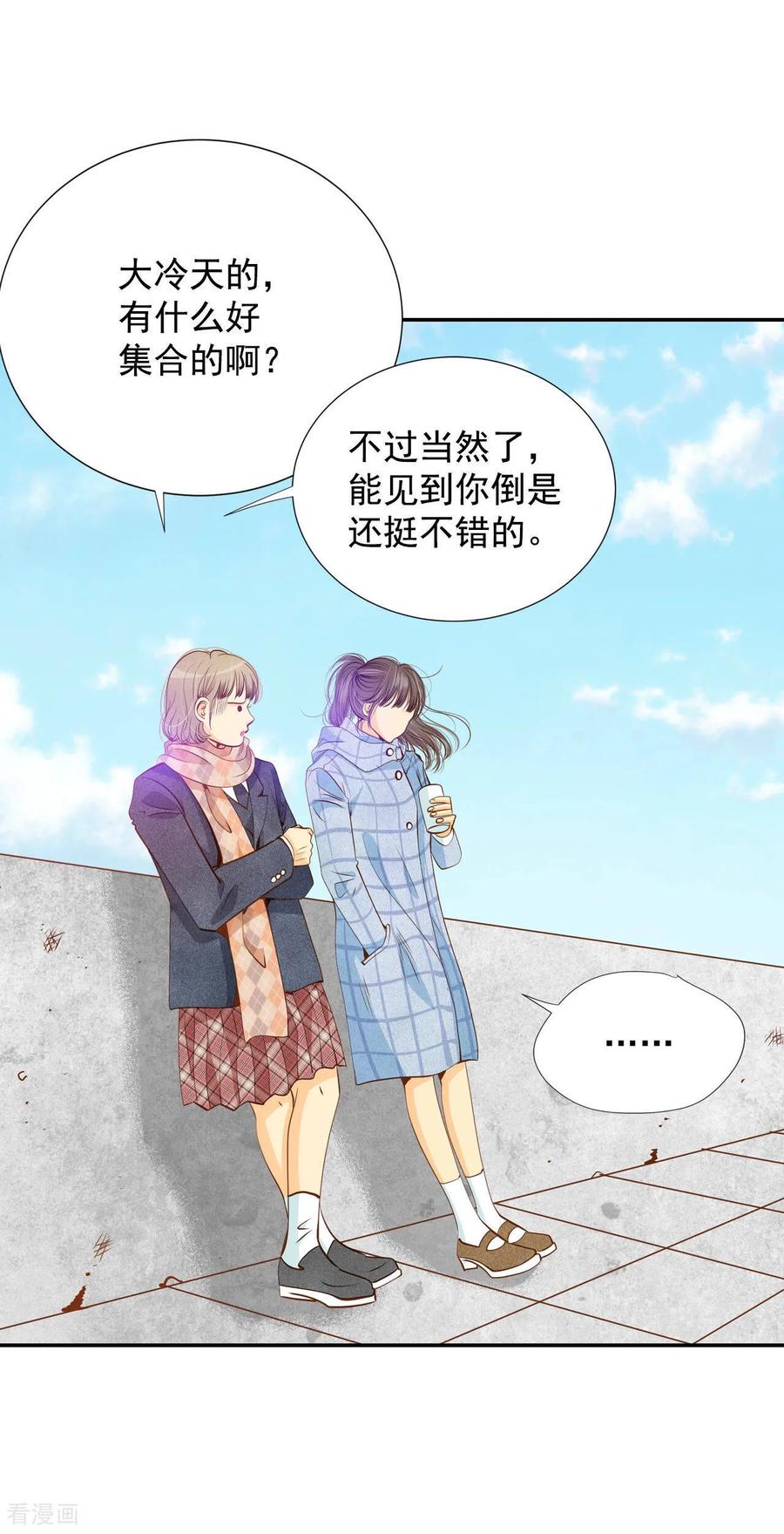 第120话流言-宫-爱奇艺漫画（第12张）