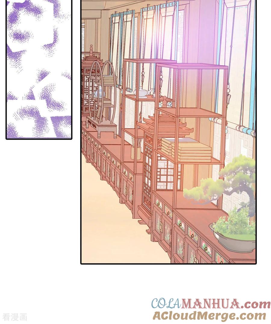 第120话流言-宫-爱奇艺漫画（第3张）