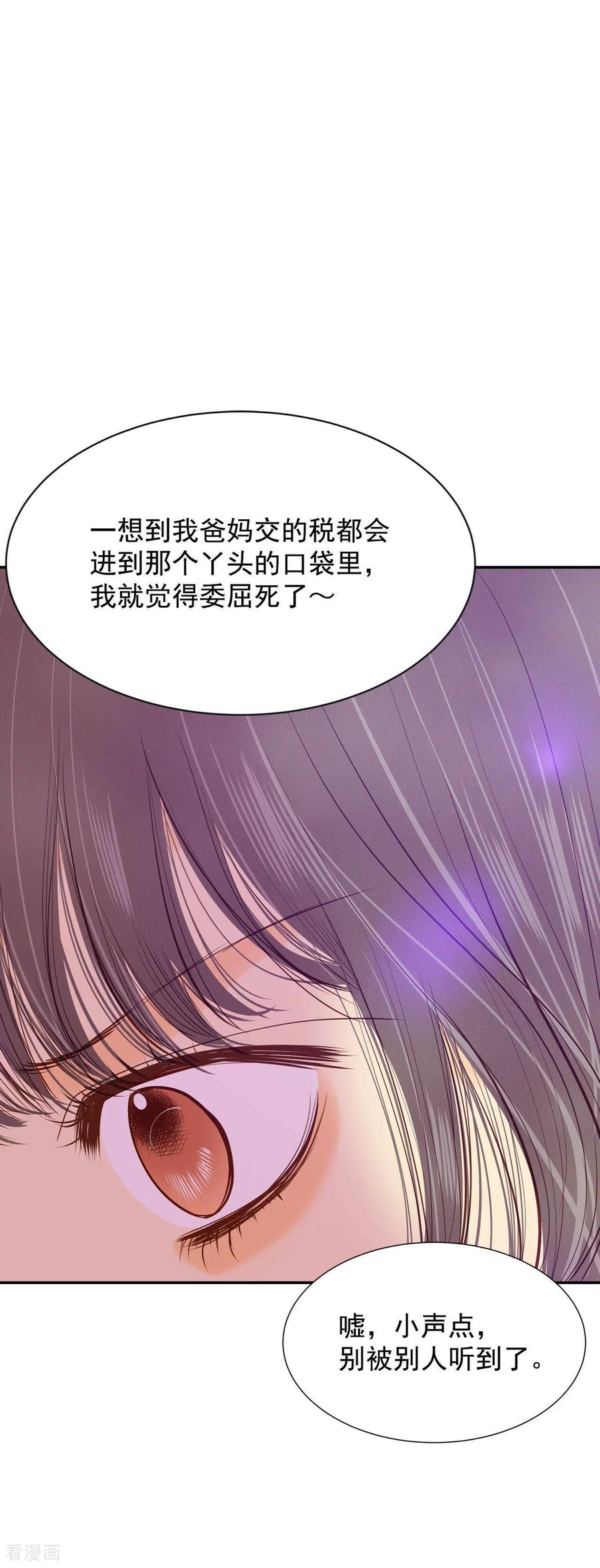 第121话孤独-宫-爱奇艺漫画（第2张）