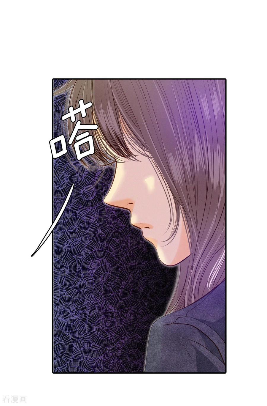 第121话孤独-宫-爱奇艺漫画（第4张）